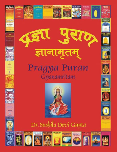 Pragya Puran, Gyanamritam