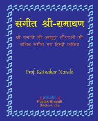 Title: Sangit-Shri-Ramayan, Hindi Edition ????? ????-??????, ??????, Author: Ratnakar Narale