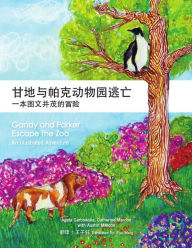 Title: Gandy and Parker Escape the Zoo: An Illustrated Adventure (Simplified Chinese Translation), Author: Catherine Mardon