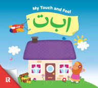 Title: My Touch & Feel Alif Baa Taa, Author: Yasmin Mussa