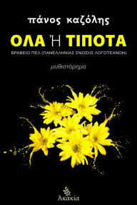 Title: Ola H Tipota, Author: ????? ???????