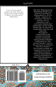 Title: Kitab Rilasa Al-Huruf - Kitab Tahsil Al-Saida, Author: Abu Nasr Muhammad Ibn Muhamma Al-Farabi