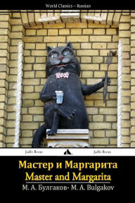 Title: Master I Margarita, Author: Mikhail Afanasievich Bulgakov