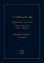 Hudud al-'Alam 'The Regions of the World' - A Persian Geography 372 A.H. (982 AD)