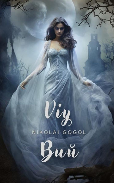 Viy: English and Russian Language Edition
