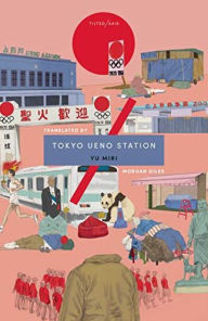 Title: Tokyo Ueno Station, Author: Yu Miri