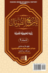 Title: تاريخ الصومال رؤية تحليلية نقدية. المجلد ا, Author: Abdurahman Abdullahi (Baadiyow)