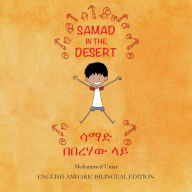 Title: Samad in the Desert: English - Amharic Bilingual Edition, Author: Mohammed Umar