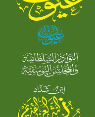 Title: Unknown Title (Arabic Edition), Author: Department of Culture and Tourism - Abu Dhabi