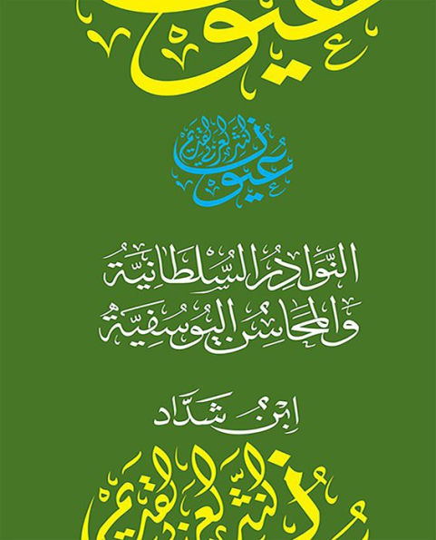 Unknown Title (Arabic Edition)