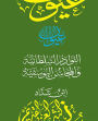 Unknown Title (Arabic Edition)