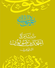 Title: Unknown Title (Arabic Edition), Author: Department of Culture and Tourism - Abu Dhabi