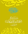 Unknown Title (Arabic Edition)