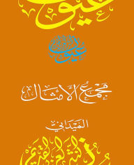Title: Unknown Title (Arabic Edition), Author: Department of Culture and Tourism - Abu Dhabi
