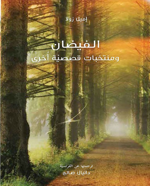 Unknown Title (Arabic Edition)