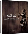 Unknown Title (Arabic Edition)