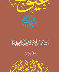 Title: Untitled (Arabic), Author: Department of Culture and Tourism - Abu Dhabi
