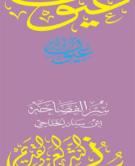 Title: Untitled (Arabic), Author: Department of Culture and Tourism - Abu Dhabi