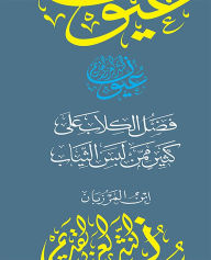 Title: Untitled (Arabic), Author: EbookPartnership.com