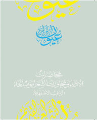 Title: Untitled (Arabic), Author: EbookPartnership.com