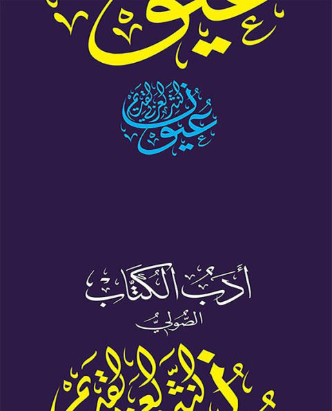 Untitled (Arabic)