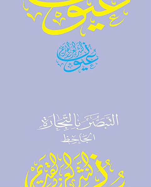 Untitled (Arabic)