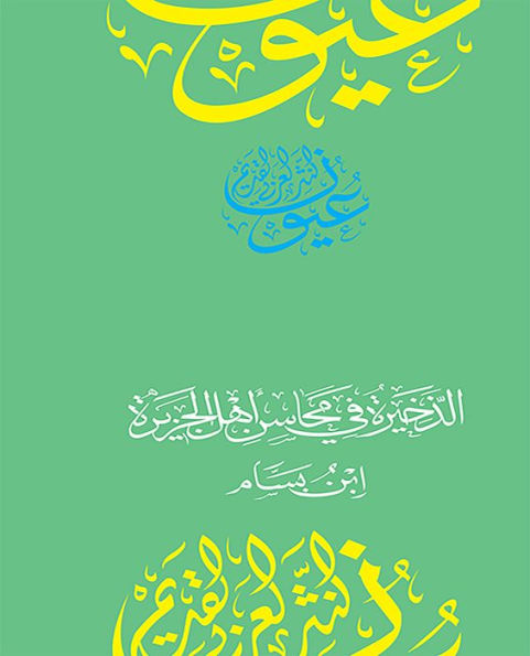 Untitled (Arabic)