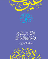 Title: Untitled (Arabic), Author: EbookPartnership.com