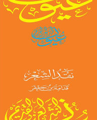 Title: Untitled (Arabic), Author: EbookPartnership.com