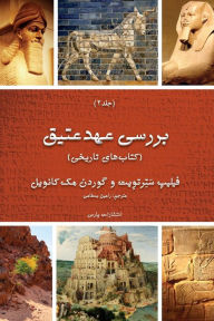 Title: Exploring The Old Testament: Volume 2 / The Histories, Author: Philip Satterthwaite