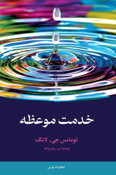 The Witness of Preaching