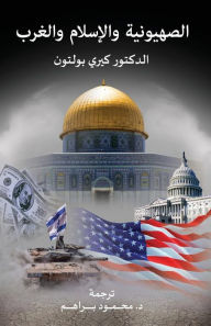 Title: Zionism, Islam and the West, Author: Kerry Bolton