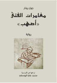 Title: Untitled (Arabic), Author: Unknown