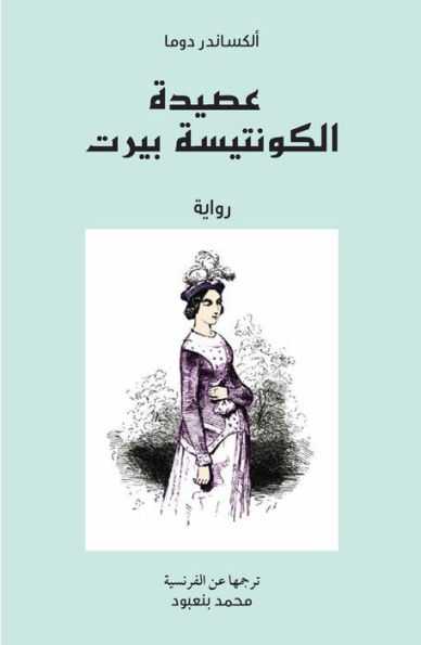 Untitled (Arabic)