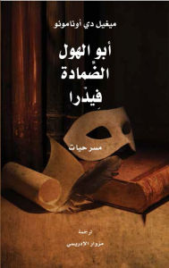 Title: Untitled (Arabic), Author: Unknown