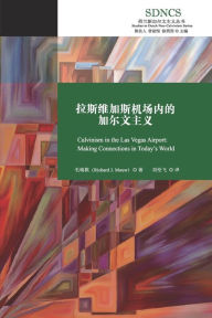 Title: 拉斯维加斯机场内的加尔文主义: Calvinism in the Las Vegas Airport, Author: Richard Mouw