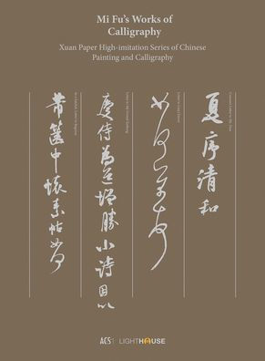 Mi Fu's Works of Calligraphy: Xuan Paper High-imitation Series of Chinese Painting and Calligraphy