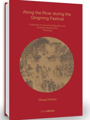 Zhang Zeduan: Along the River during the Qingming Festival: Collection of Ancient Calligraphy and Painting Handscrolls: Painting