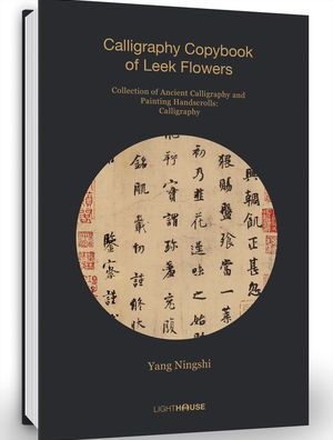 Yang Ningshi: Calligraphy Copybook of Leek Flowers: Collection of Ancient Calligraphy and Painting Handscrolls: Calligraphy
