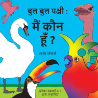 Title: बुल बुल पक्षी: शुरुआती शिक्षार्थियों को नई &#, Author: Tanya Saunders