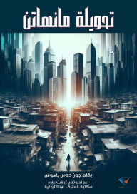 Title: Manhattan ext, Author: John Dos Passos