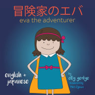 Title: Eva the Adventurer. 冒険家のエバ: Dual Language Kids Book: English + 日本語 (Japanese), Author: Elly Gedye