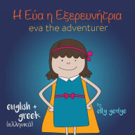 Title: Eva the Adventurer. Αυτή είναι η Εύα: Bilingual Book: English and ελληνικά (Greek), Author: Elly Gedye