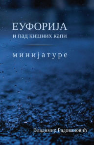 Title: Euforija i pad kisnih kapi ~ Minijature, Author: Vladimir Radovanovic