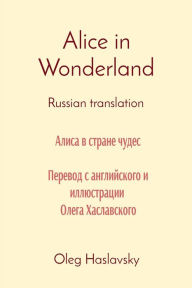 Title: Alice in Wonderland: Russian translation, Author: Oleg Haslavsky