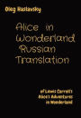 Alice in Wonderland Russian Translation: of Lewis Carroll's Alice's Adventures in Wonderland