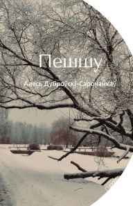 Title: Пешшу: вершы, Author: Алесь Дуброўскі