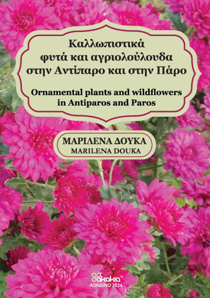 Ornamental plants and wild?owers in Antiparos and Paros