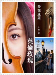 Title: B?????N??? 4~6(??,????): Love Novels 4~6 ( in traditional Chinese characters), Author: B?