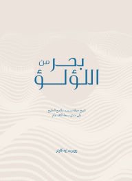 Title: Sea of Pearls: Seven Thousand Years of the Industry That Shaped the Gulf, Author: Robert A Carter